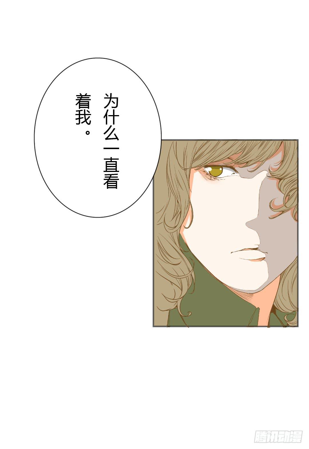 《触不可及的世界》真实的你 第11页