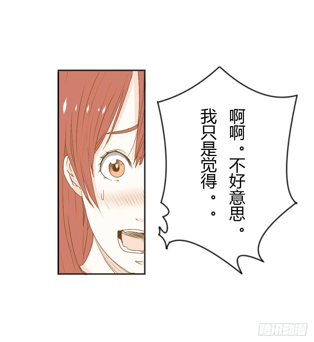 《触不可及的世界》真实的你 第12页