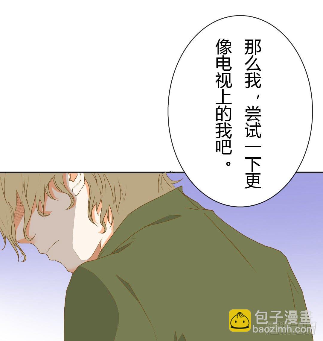 《触不可及的世界》真实的你 第16页