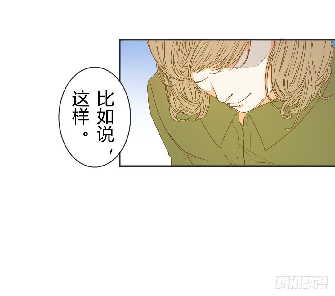 《触不可及的世界》真实的你 第18页