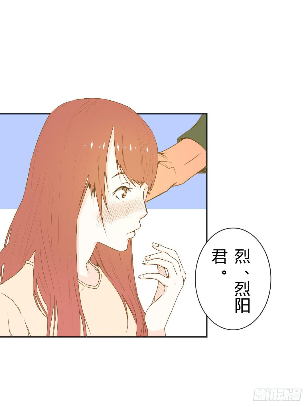 《触不可及的世界》真实的你 第24页