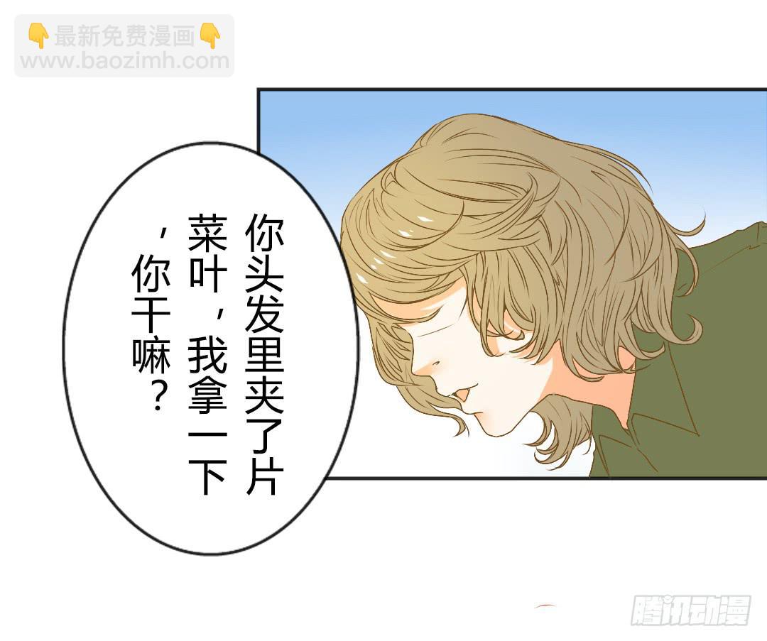《触不可及的世界》真实的你 第27页