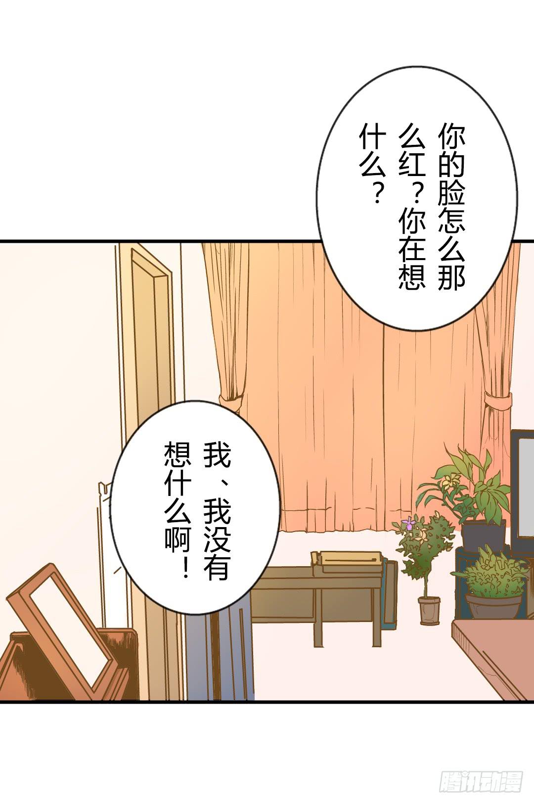 《触不可及的世界》真实的你 第29页