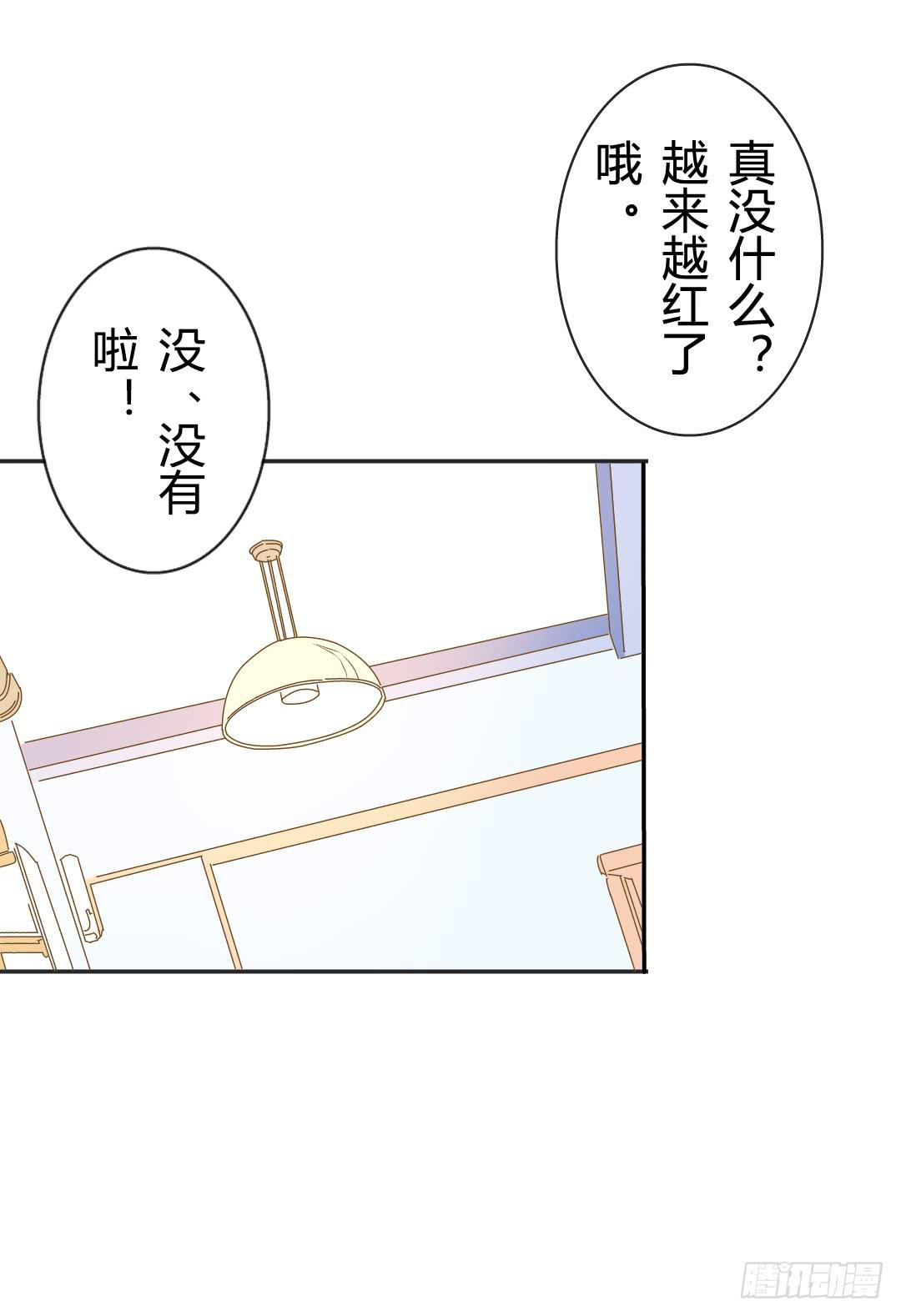 《触不可及的世界》真实的你 第30页