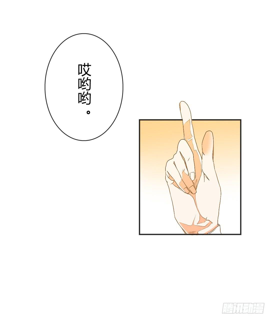 《触不可及的世界》真实的你 第38页