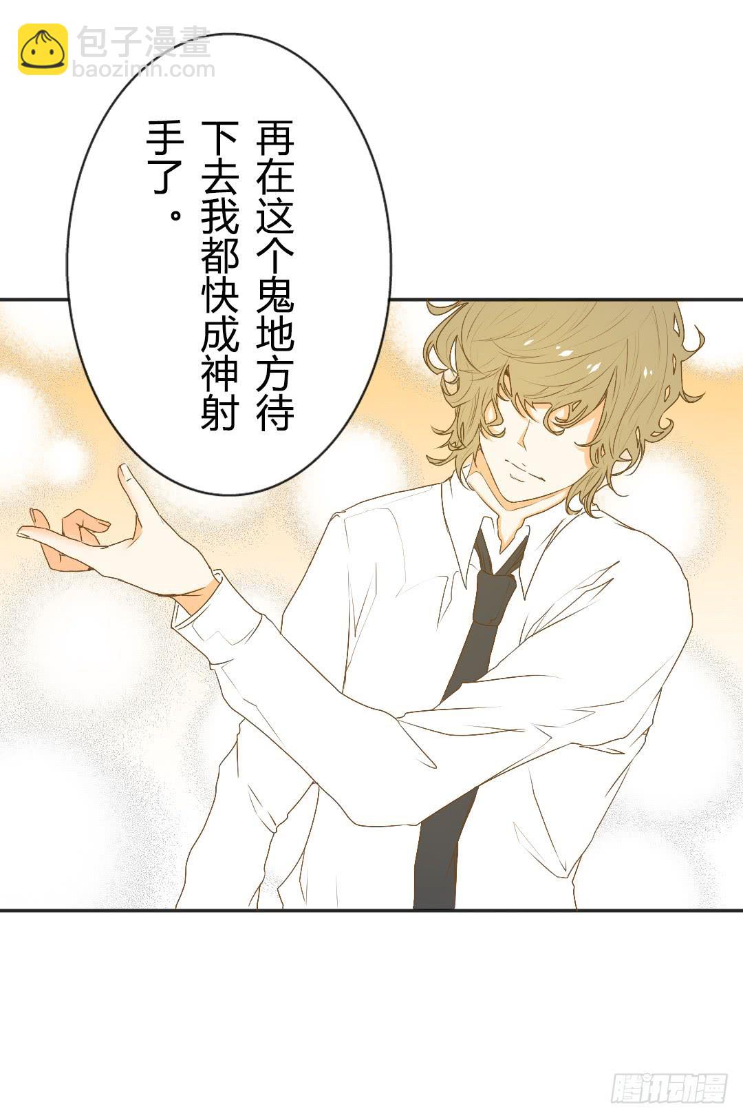 《触不可及的世界》真实的你 第39页