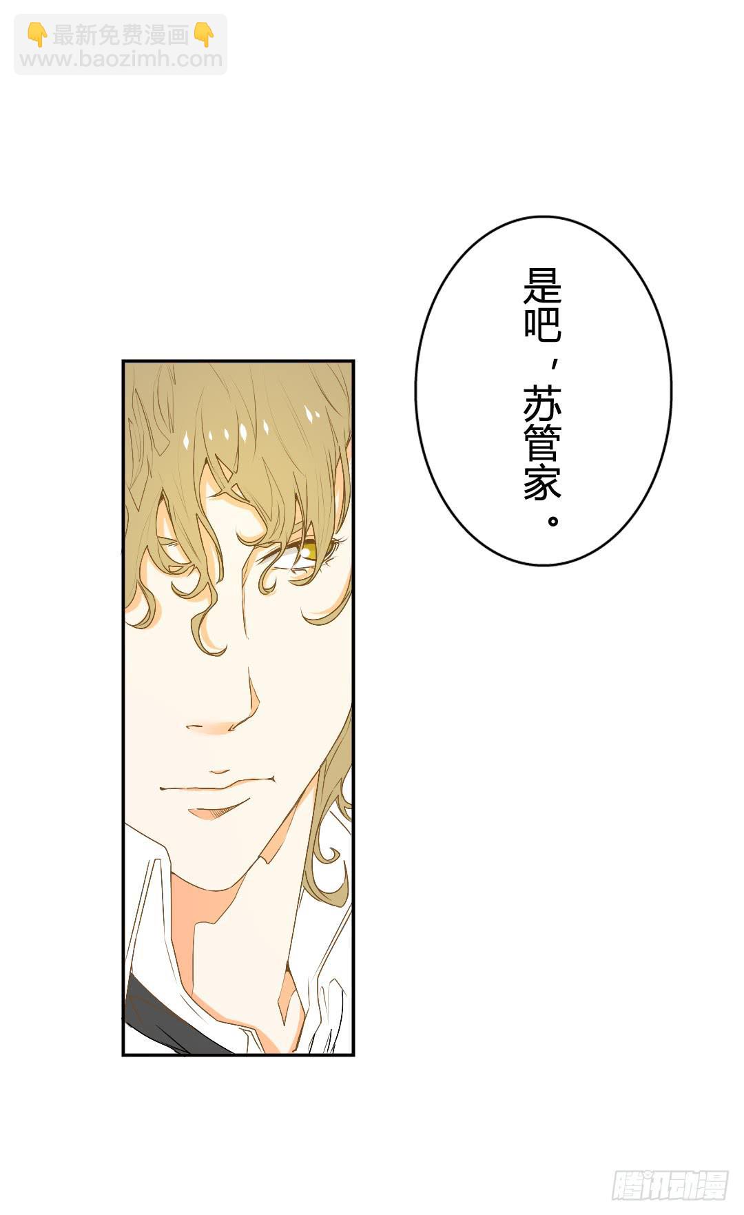 《触不可及的世界》真实的你 第40页
