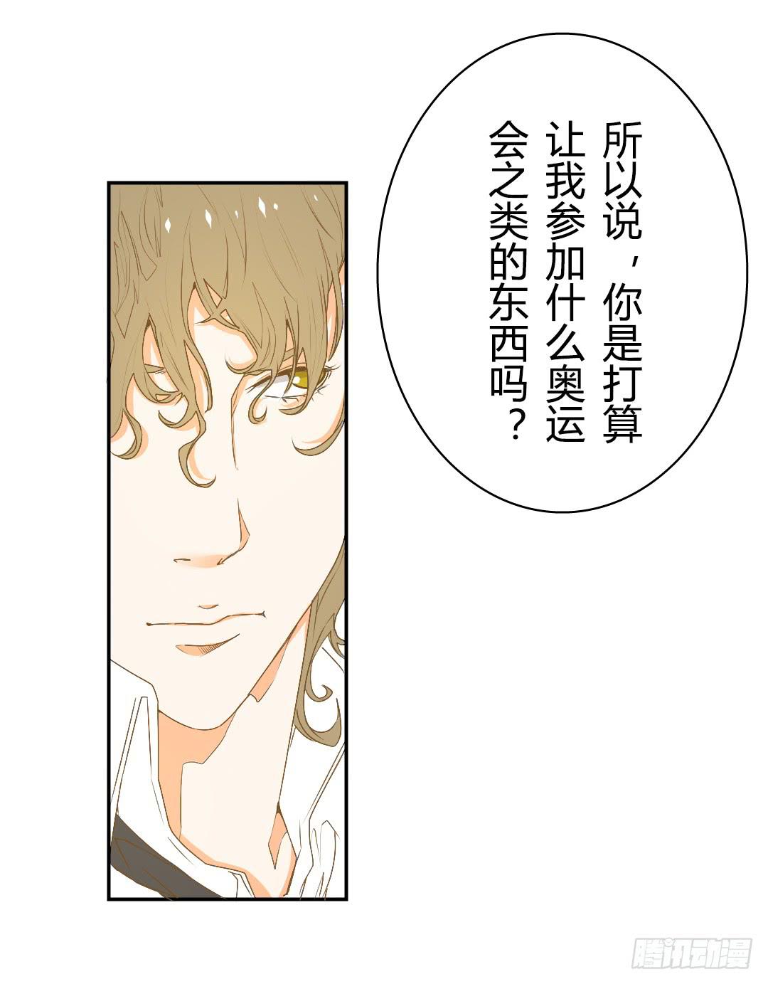 《触不可及的世界》真实的你 第42页