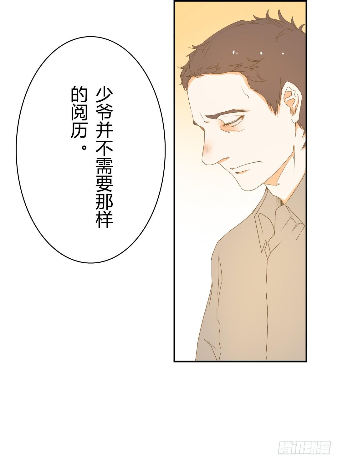 《触不可及的世界》真实的你 第43页
