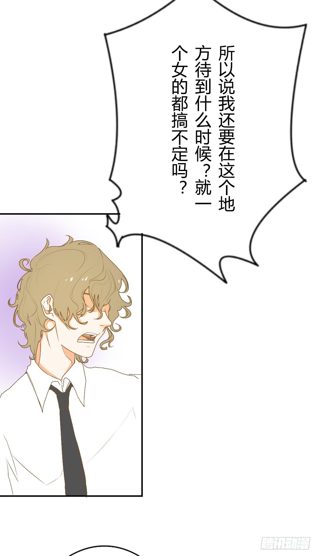 《触不可及的世界》真实的你 第45页
