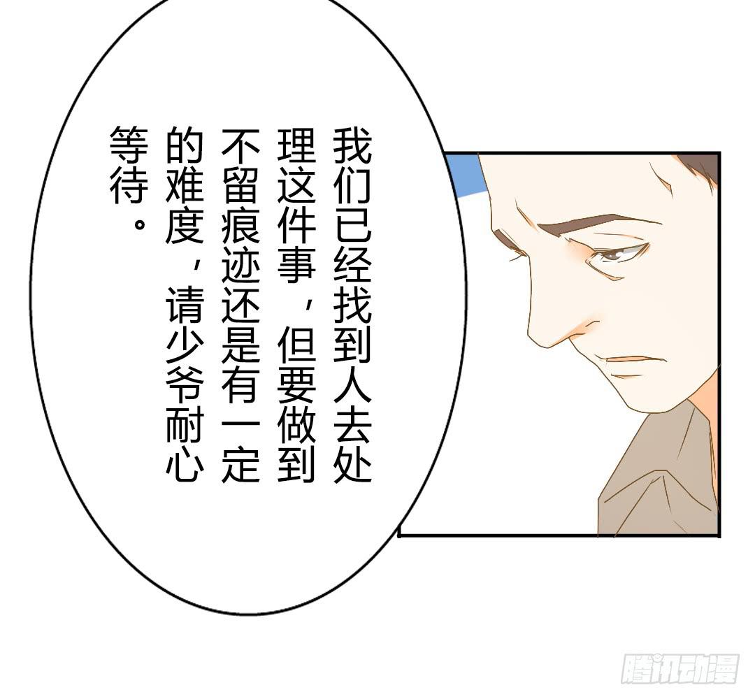 《触不可及的世界》真实的你 第46页