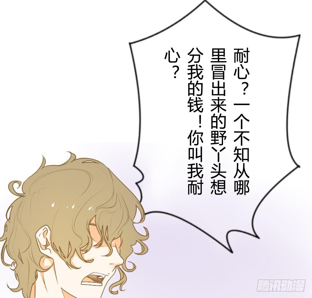 《触不可及的世界》真实的你 第47页