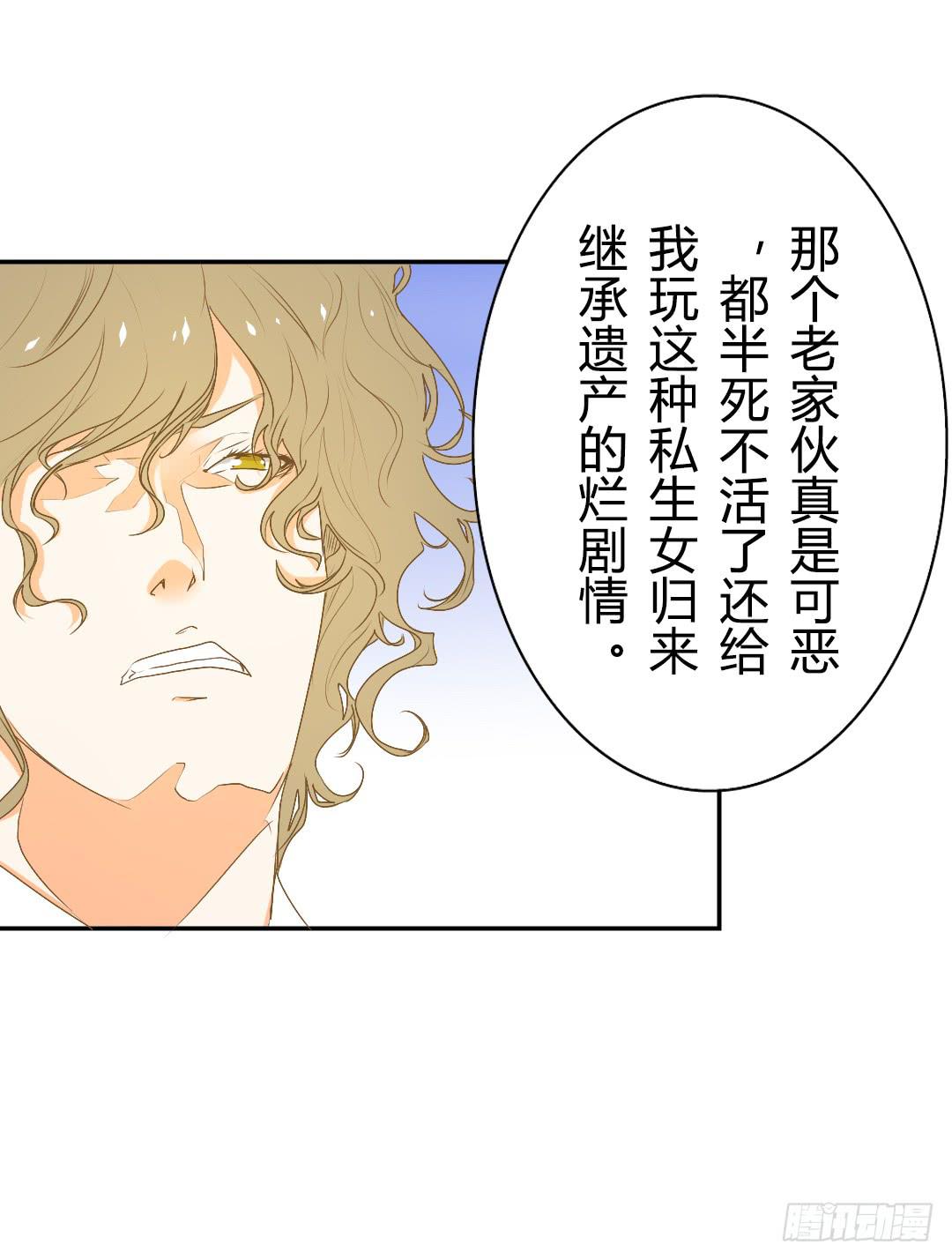 《触不可及的世界》真实的你 第49页
