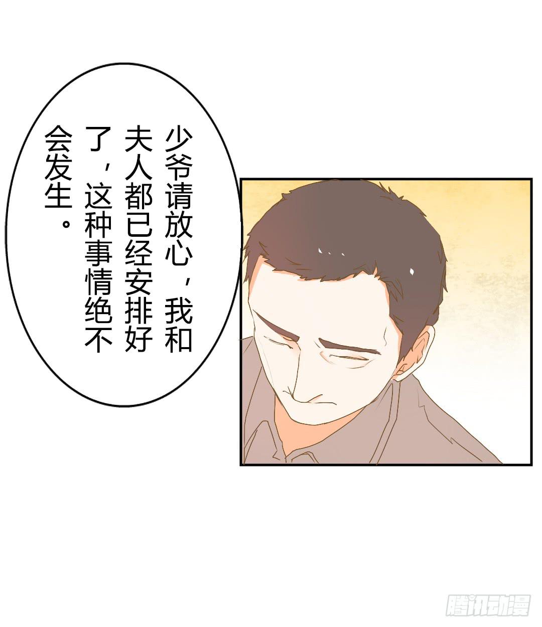 《触不可及的世界》真实的你 第50页
