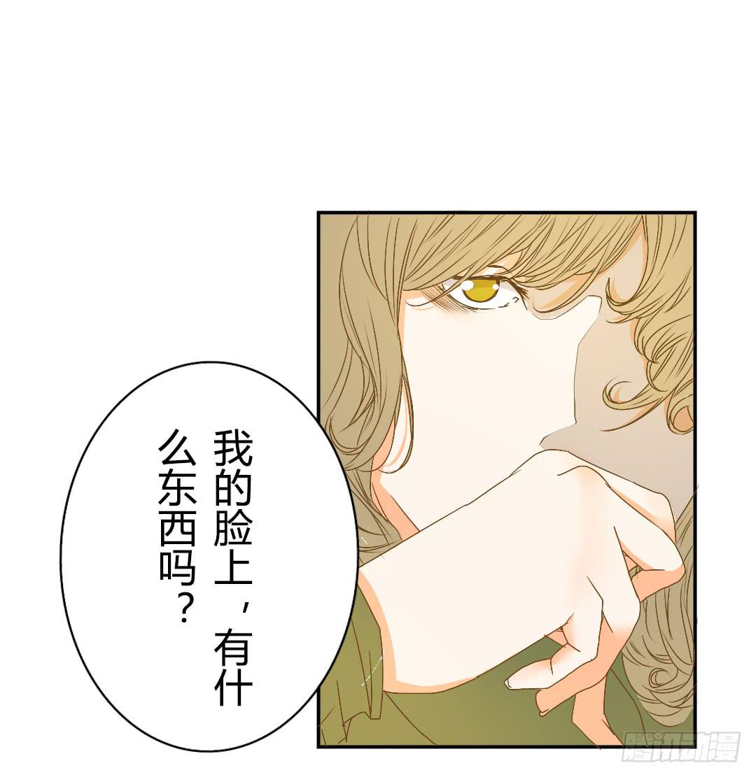 《触不可及的世界》真实的你 第9页