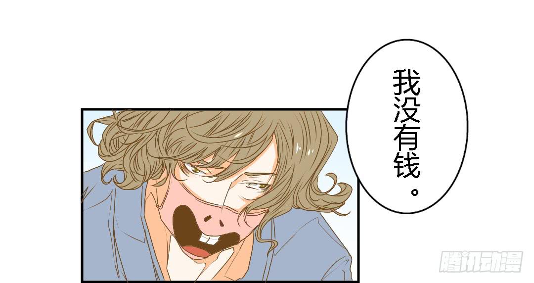 《触不可及的世界》她的世界 第11页