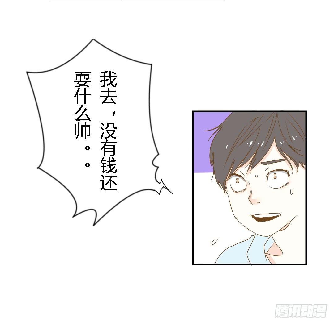 《触不可及的世界》她的世界 第12页