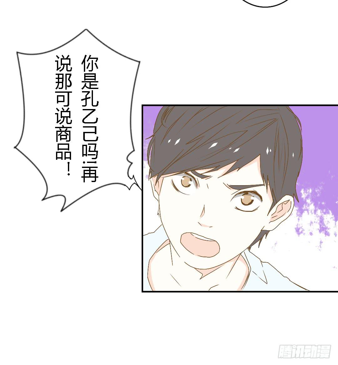 《触不可及的世界》她的世界 第15页