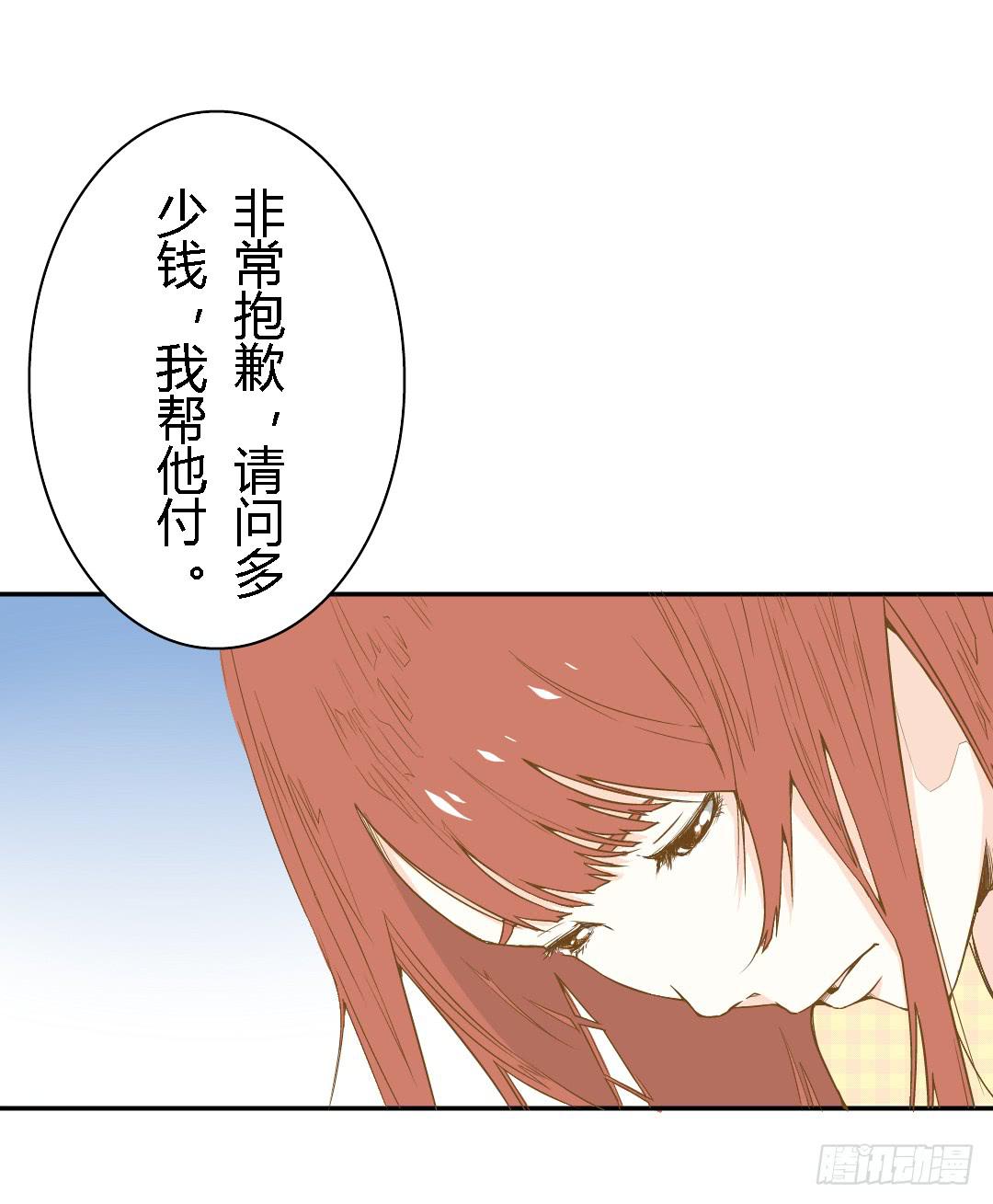 《触不可及的世界》她的世界 第30页
