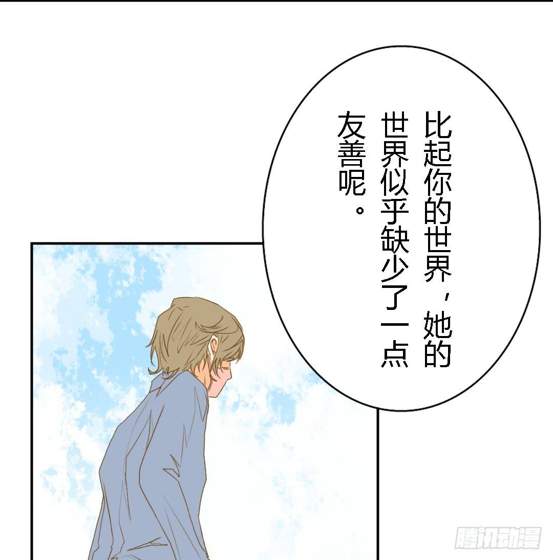 《触不可及的世界》她的世界 第46页
