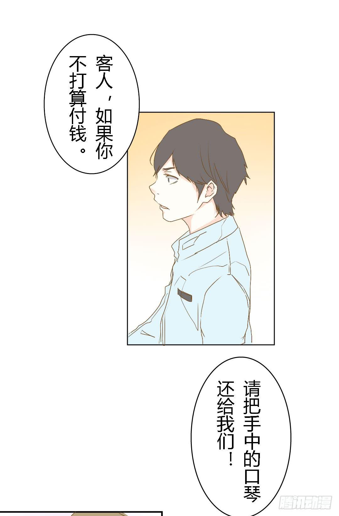 《触不可及的世界》她的世界 第7页
