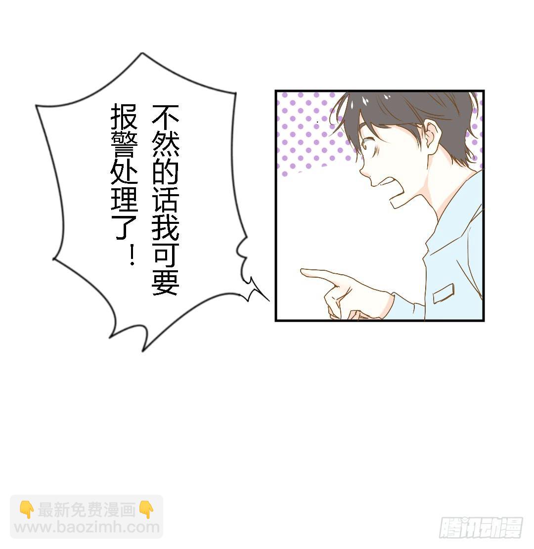 《触不可及的世界》她的世界 第9页