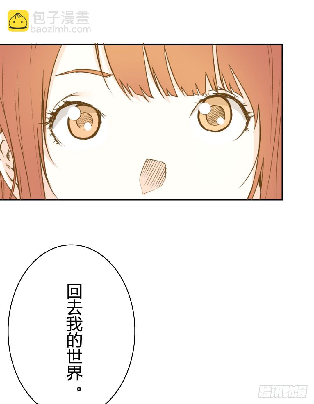 《触不可及的世界》不同世界的人 第21页