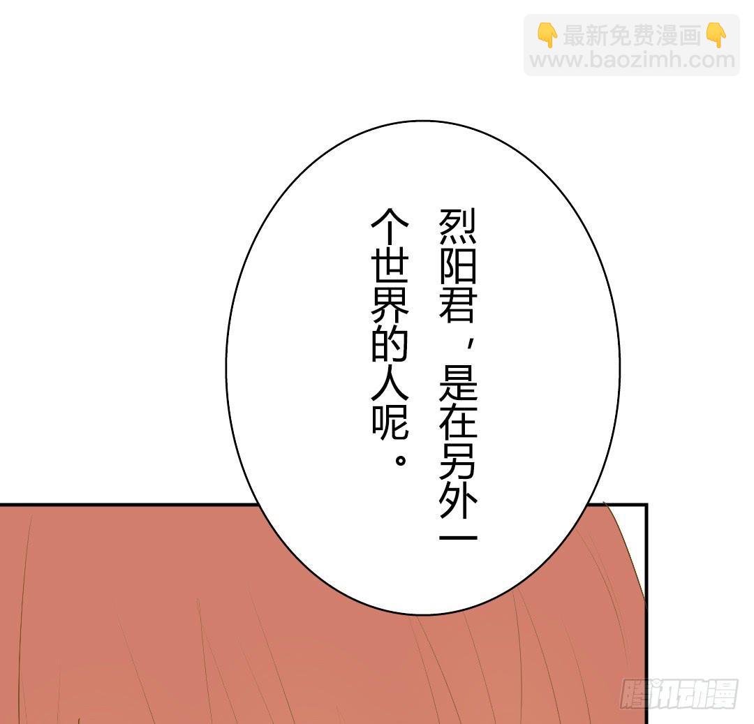 《触不可及的世界》不同世界的人 第24页