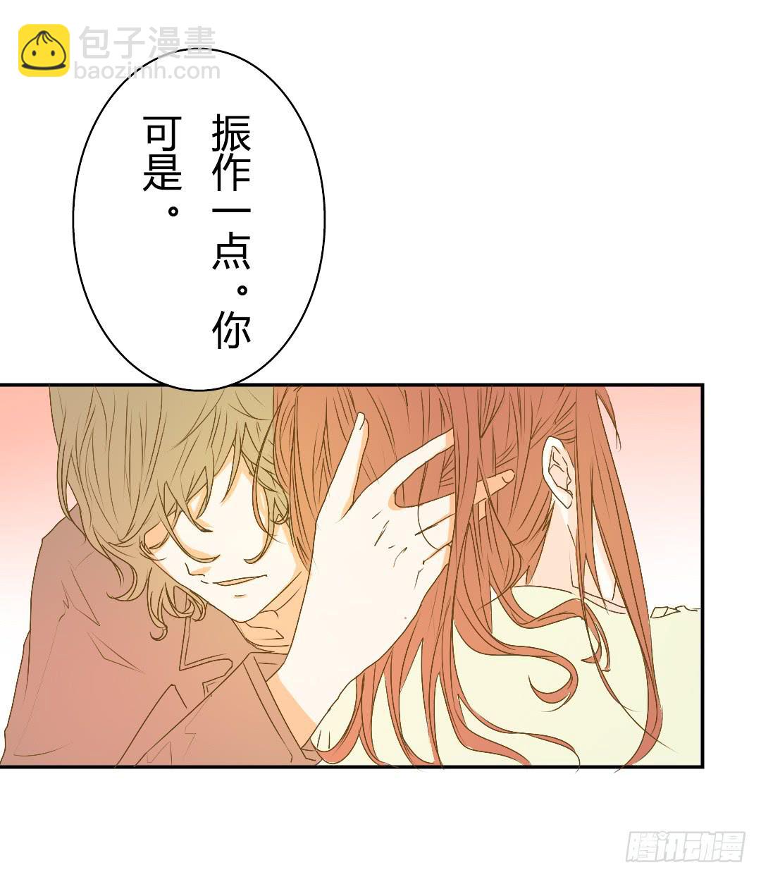 《触不可及的世界》不同世界的人 第29页