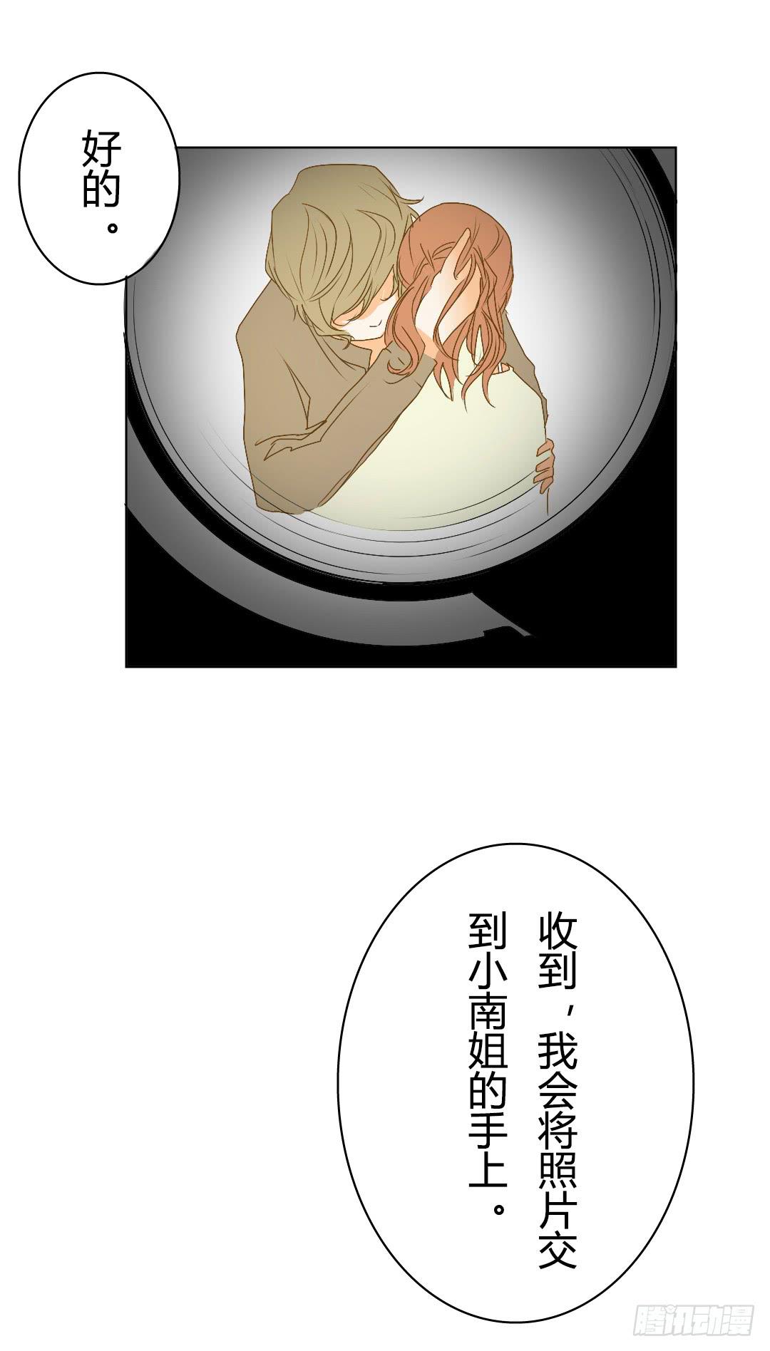 《触不可及的世界》不同世界的人 第38页