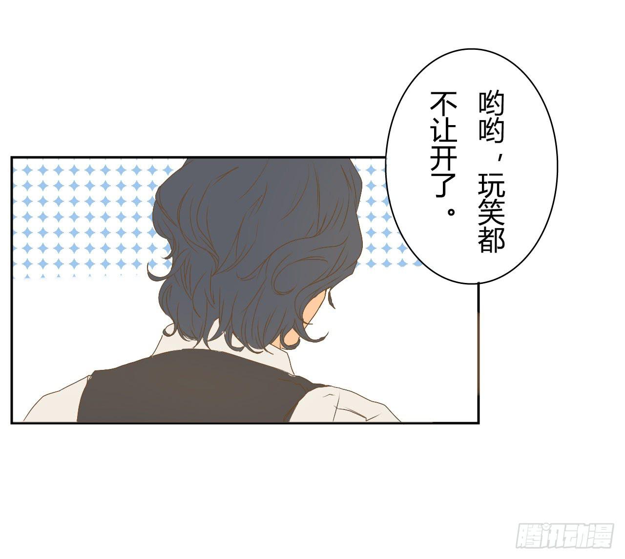 《触不可及的世界》逐渐浮现的真相 第20页