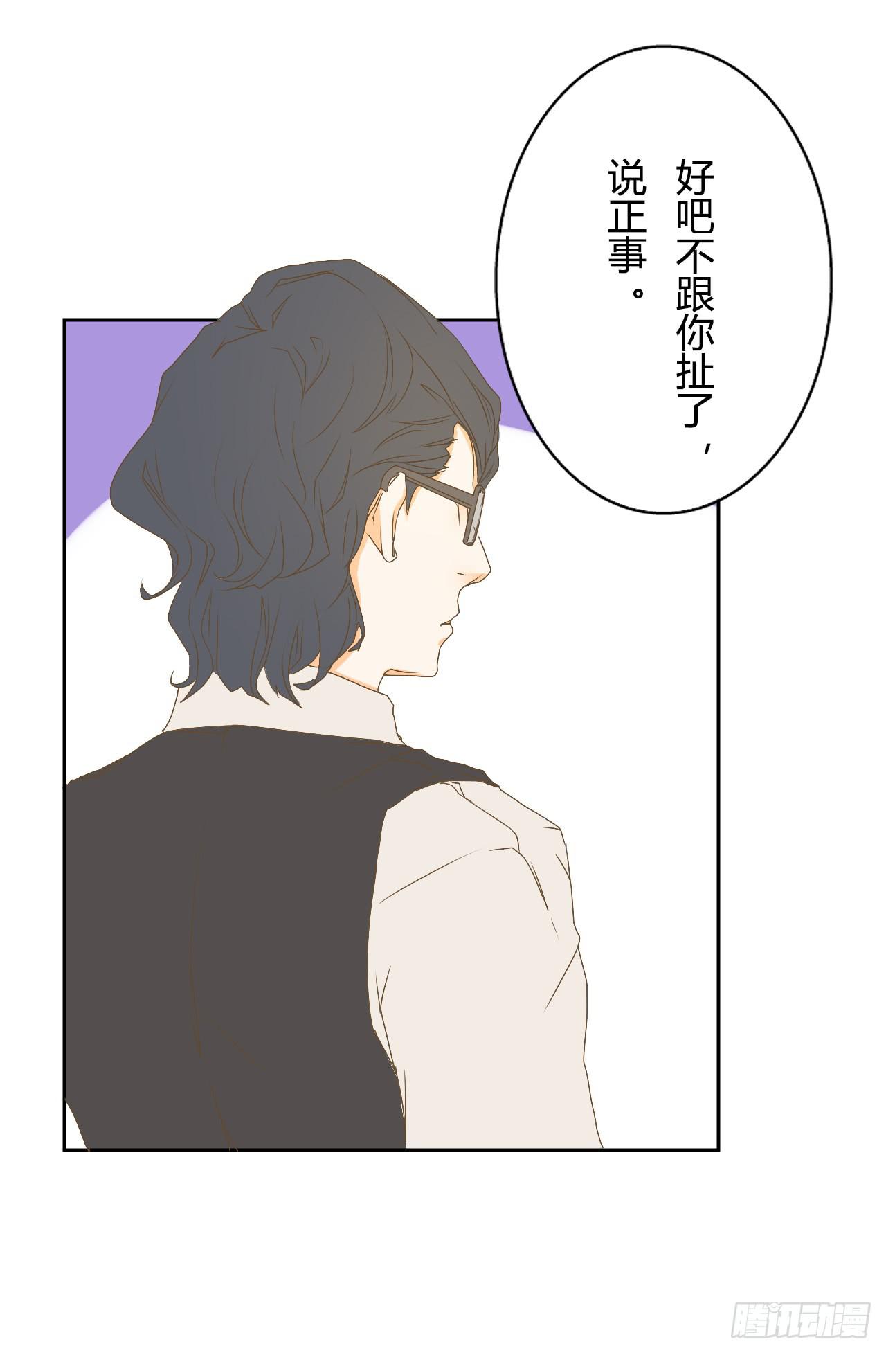 《触不可及的世界》逐渐浮现的真相 第21页