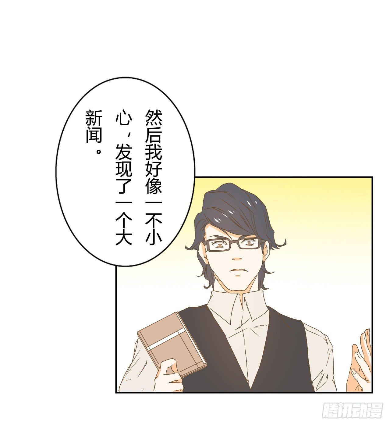《触不可及的世界》逐渐浮现的真相 第24页