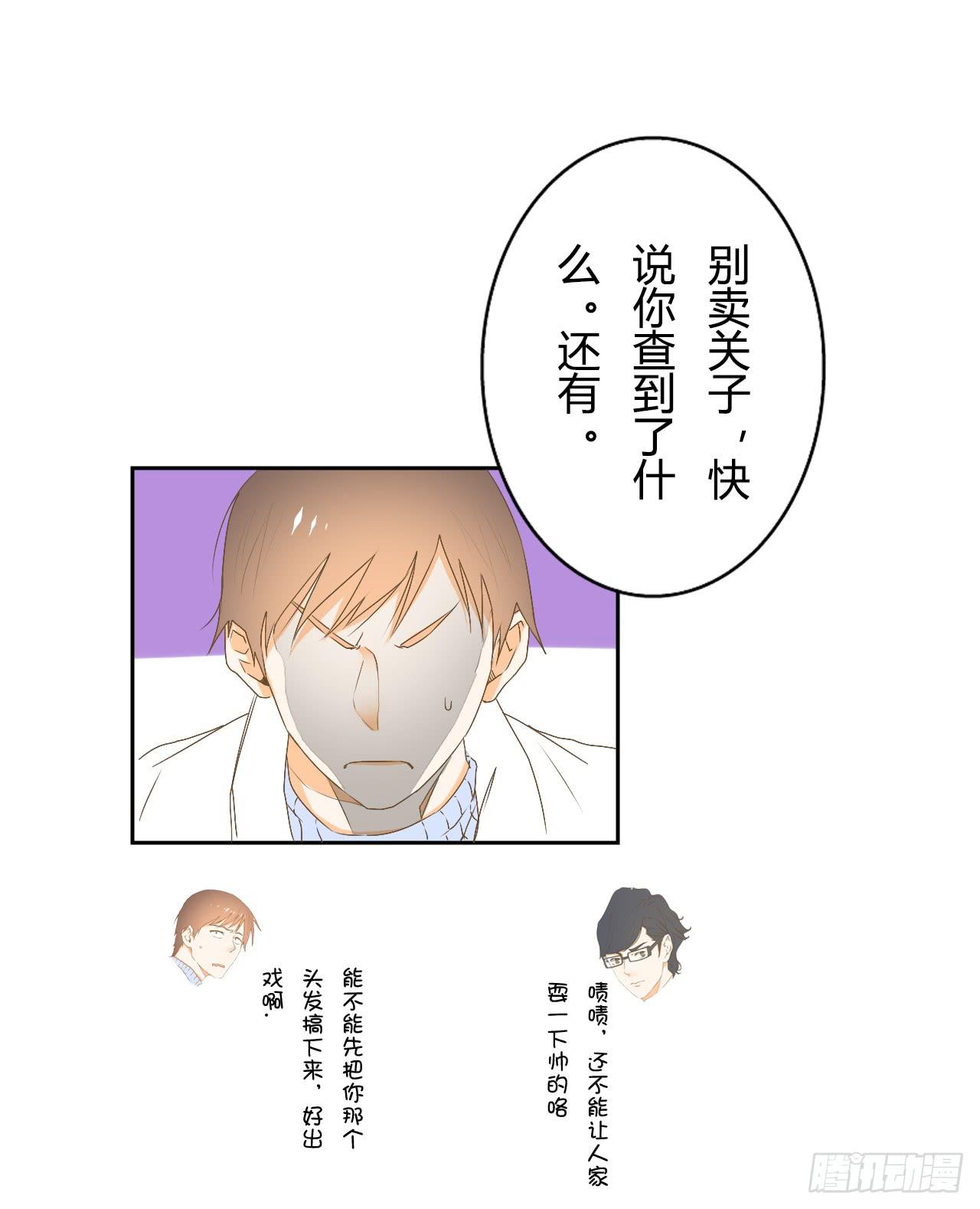 《触不可及的世界》逐渐浮现的真相 第25页