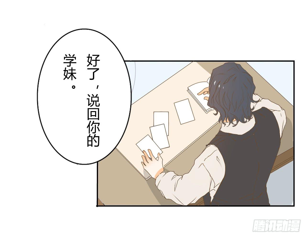 《触不可及的世界》逐渐浮现的真相 第26页