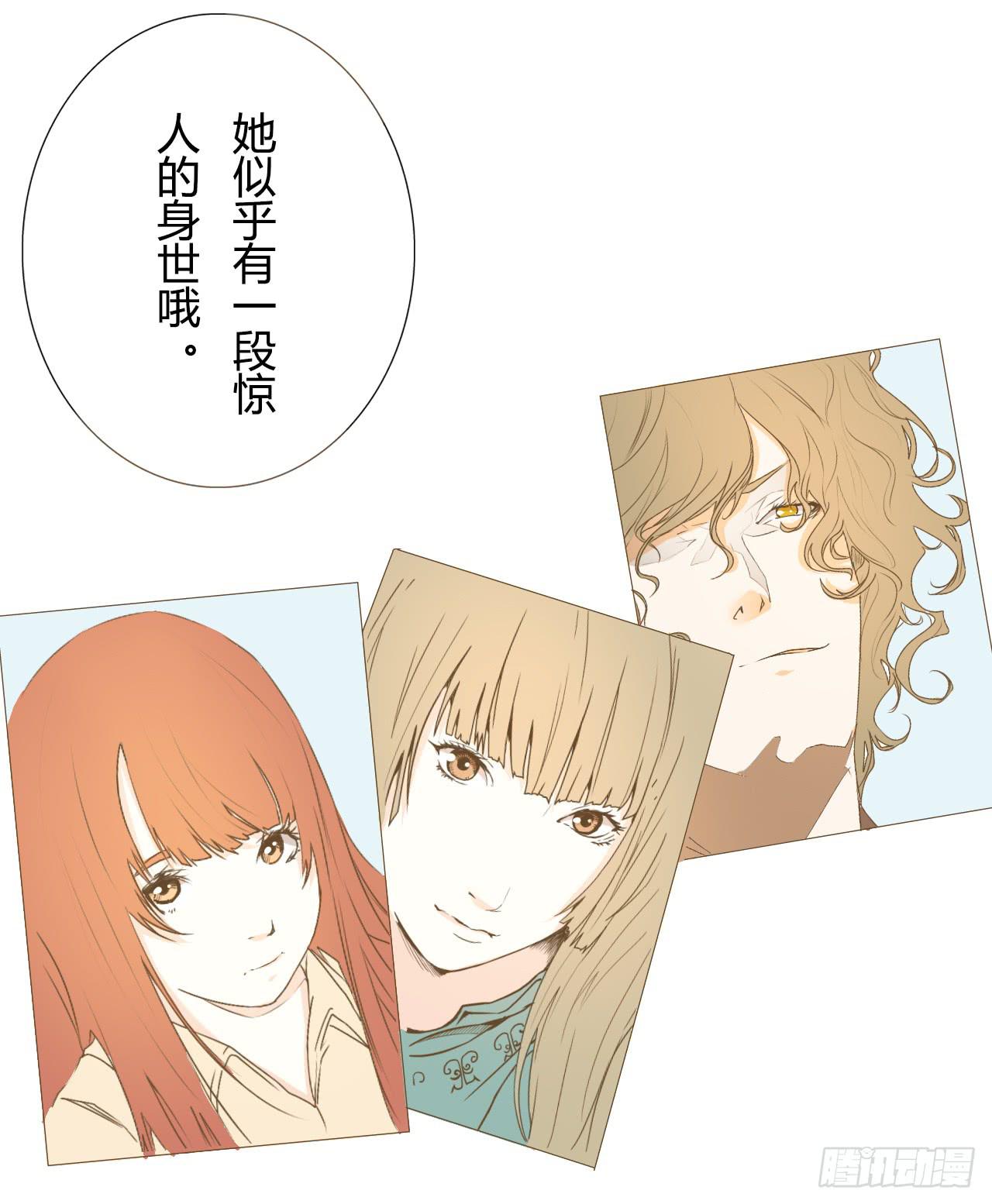 《触不可及的世界》逐渐浮现的真相 第27页