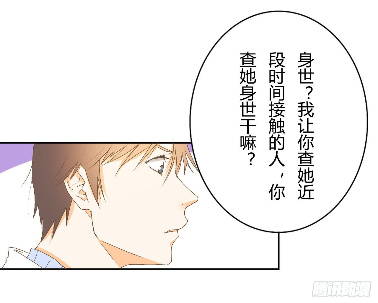 《触不可及的世界》逐渐浮现的真相 第28页