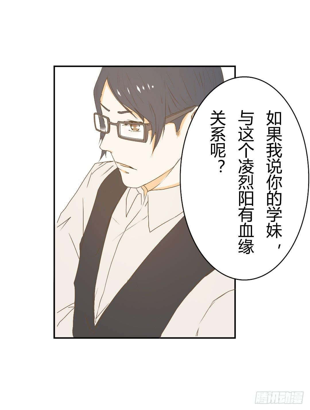 《触不可及的世界》逐渐浮现的真相 第31页