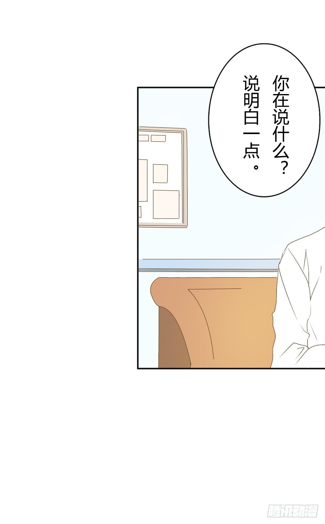 《触不可及的世界》逐渐浮现的真相 第33页