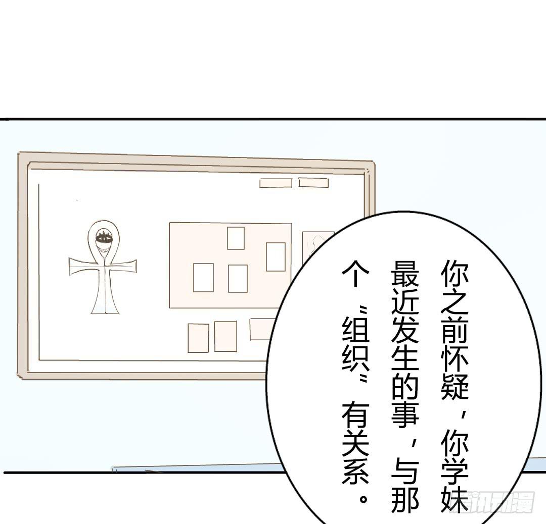 《触不可及的世界》逐渐浮现的真相 第34页