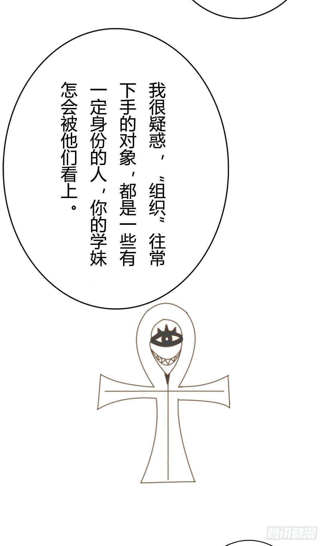 《触不可及的世界》逐渐浮现的真相 第35页