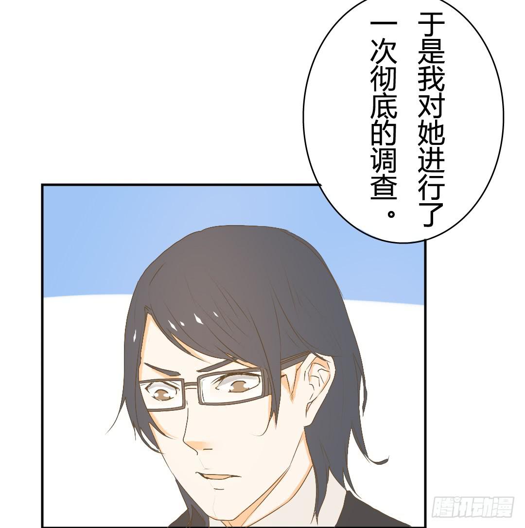 《触不可及的世界》逐渐浮现的真相 第36页