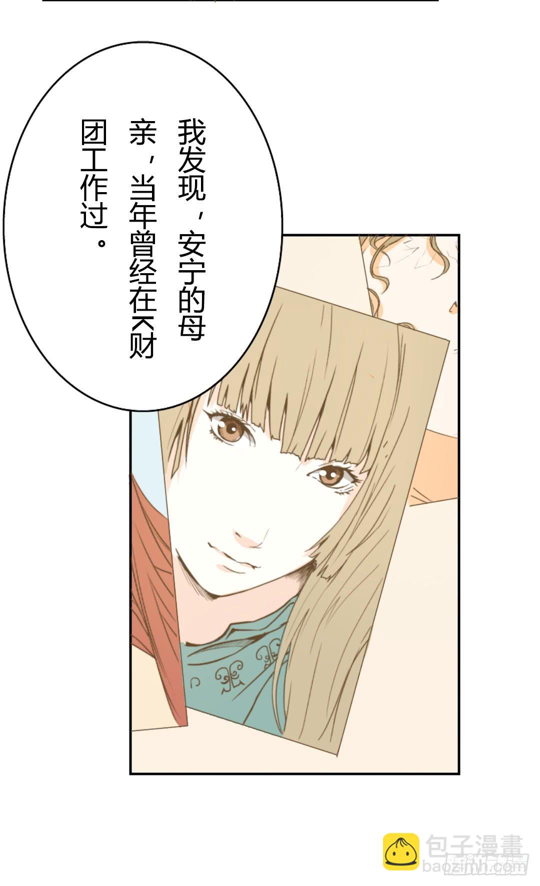 《触不可及的世界》逐渐浮现的真相 第37页