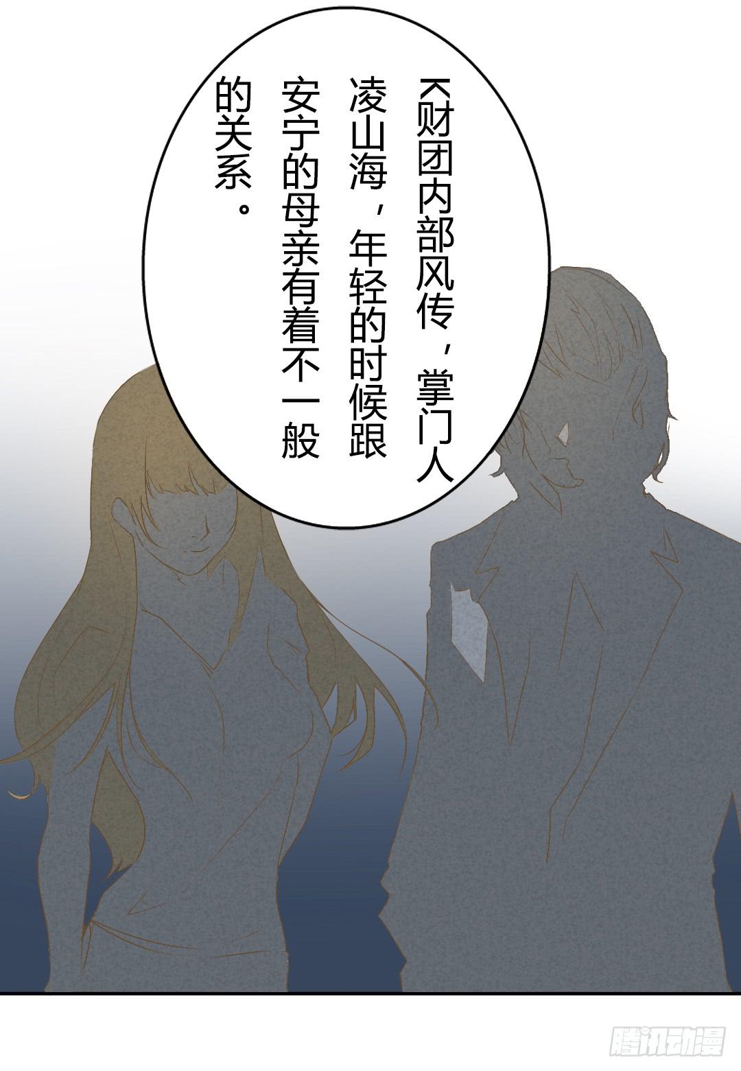 《触不可及的世界》逐渐浮现的真相 第38页