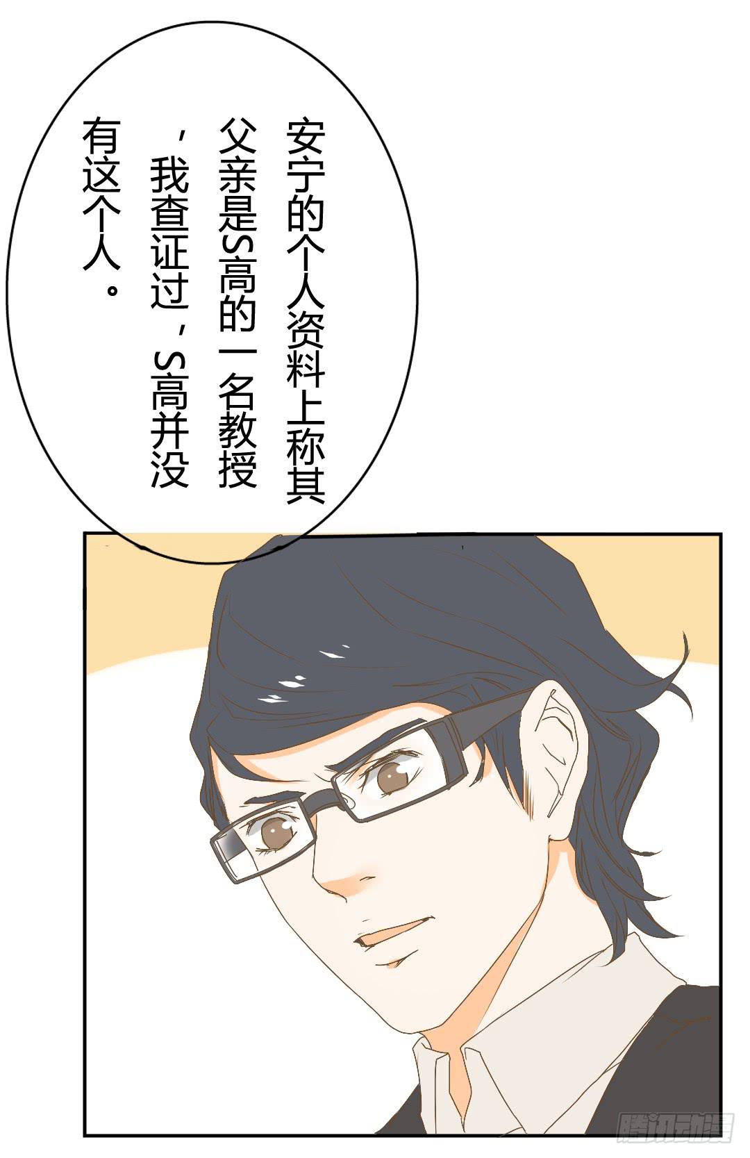 《触不可及的世界》逐渐浮现的真相 第40页