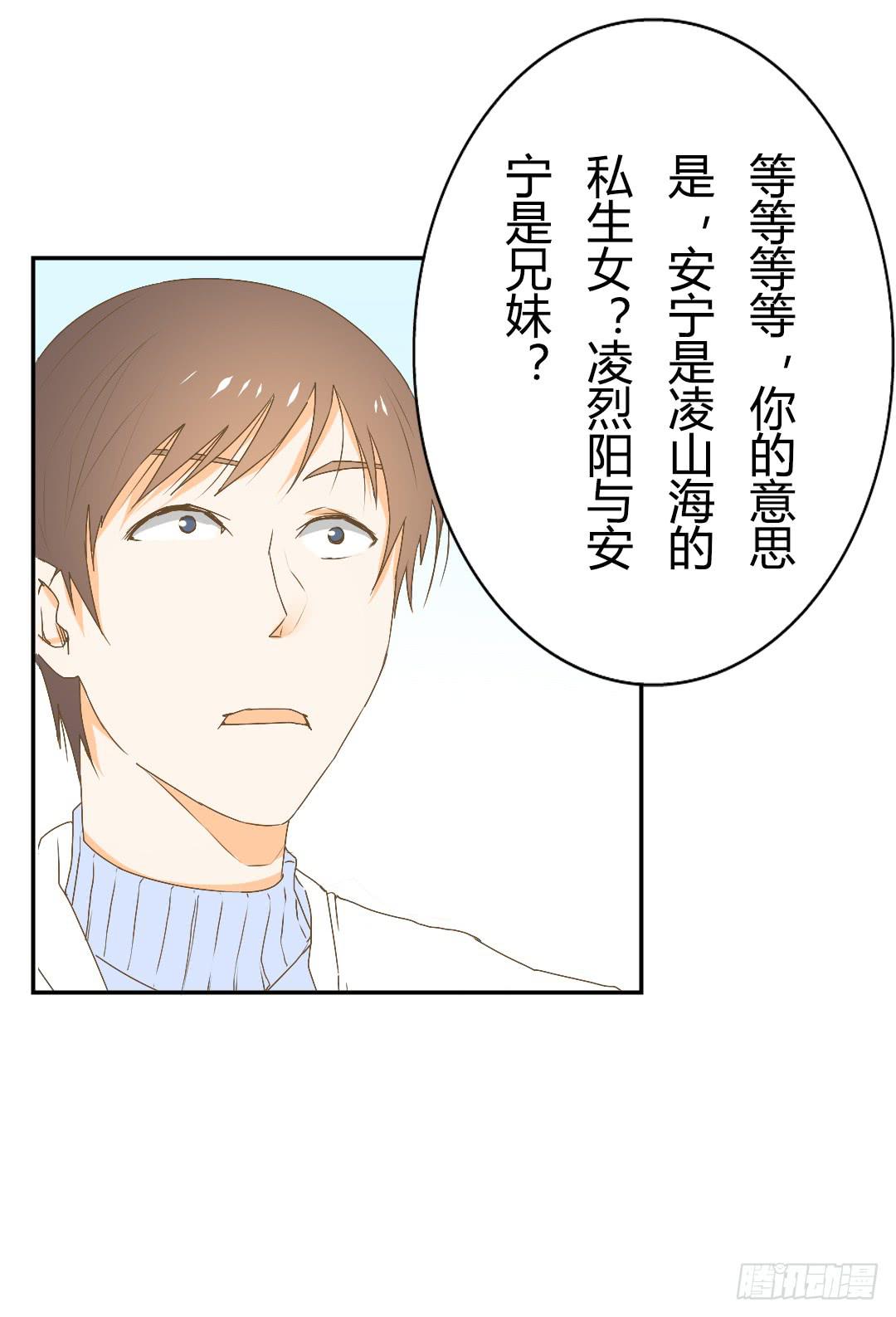 《触不可及的世界》逐渐浮现的真相 第41页