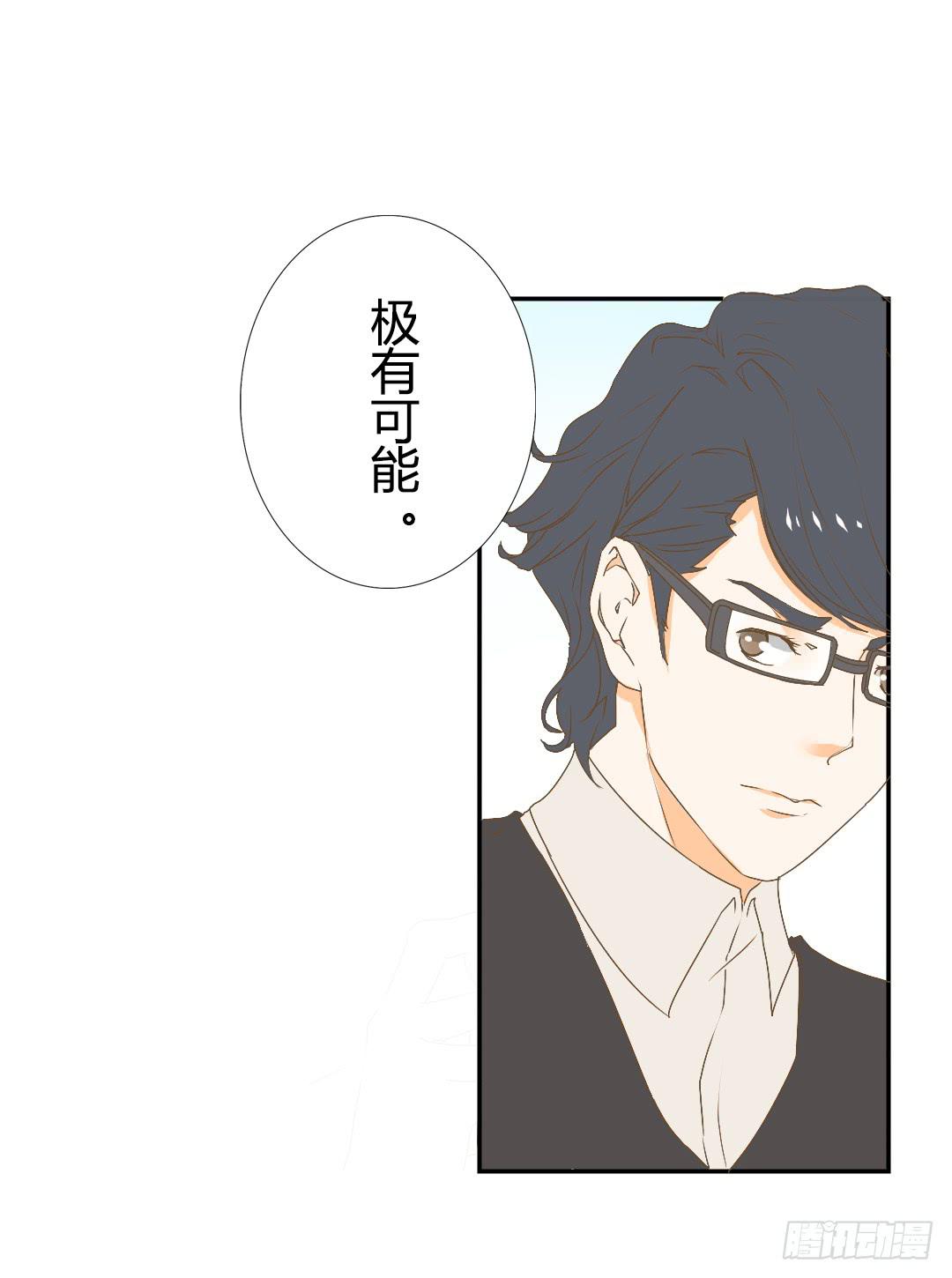 《触不可及的世界》逐渐浮现的真相 第42页