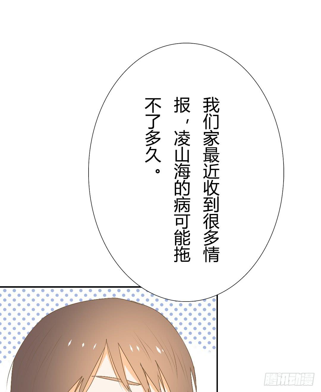 《触不可及的世界》逐渐浮现的真相 第43页