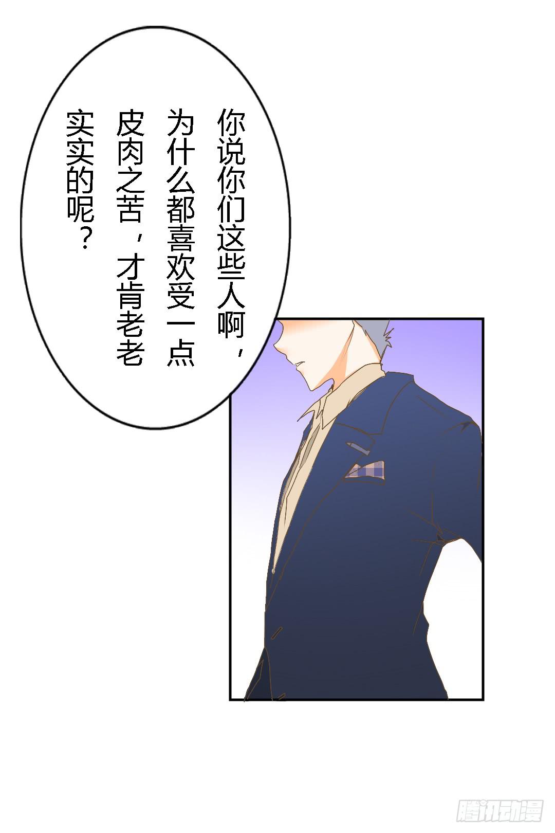 《触不可及的世界》白屠 第12页