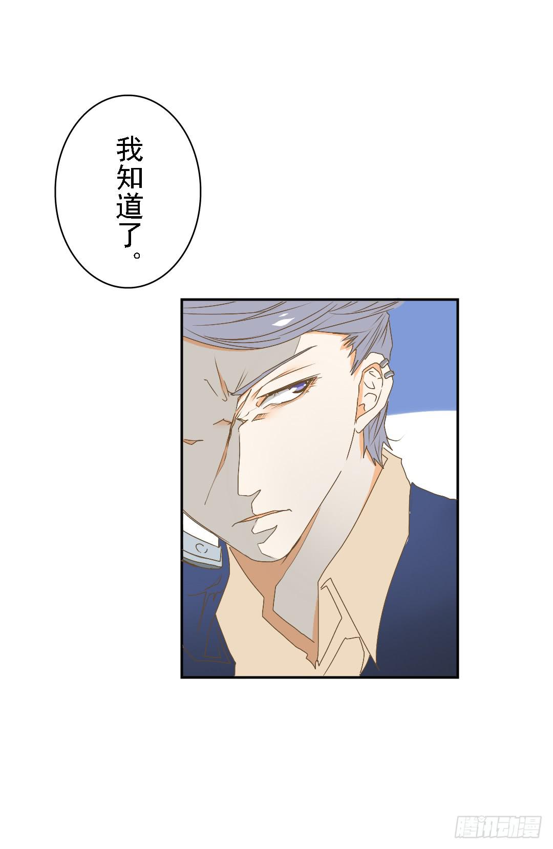 《触不可及的世界》白屠 第24页